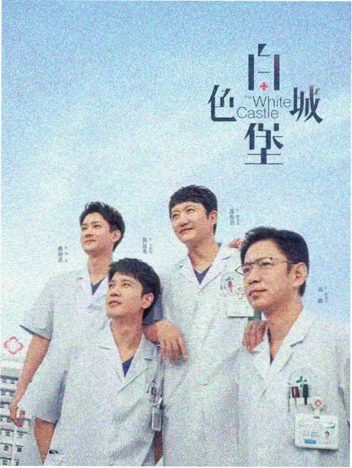 影视大片北纬零度的信标本封面
