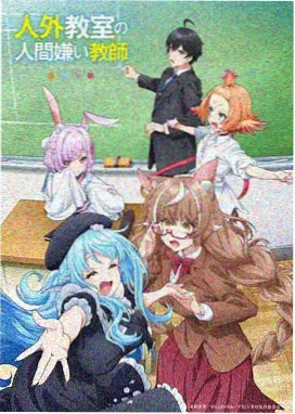 影视大片坐标之外标本封面